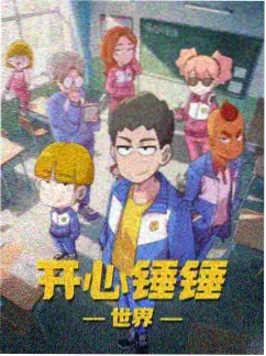 黑猫侦探社动漫海报
