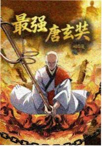 影噬之城战斗动漫海报